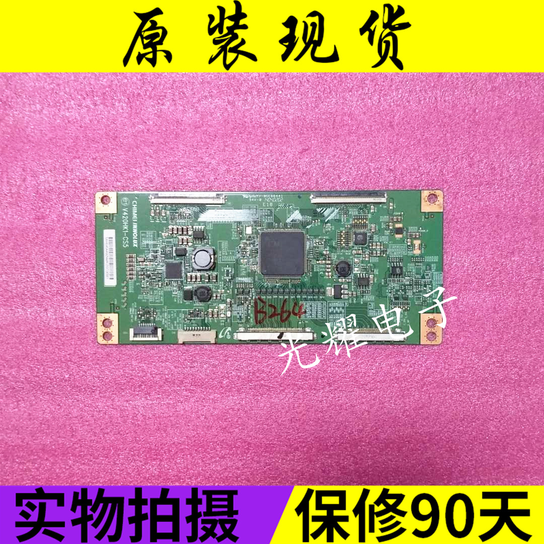 乐视  S50 Air逻辑板V420HK1-CS5屏TPT500J1-HKPS6电路板