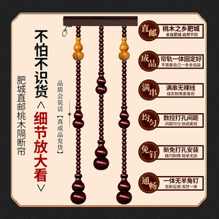 桃木葫芦门帘隔断帘家用玄关卫生间客厅卧K室挂帘珠帘隔断帘免打