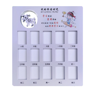 校园时光儿童成长记录相框摆台证件D照片宝宝上学一二寸相册纪念