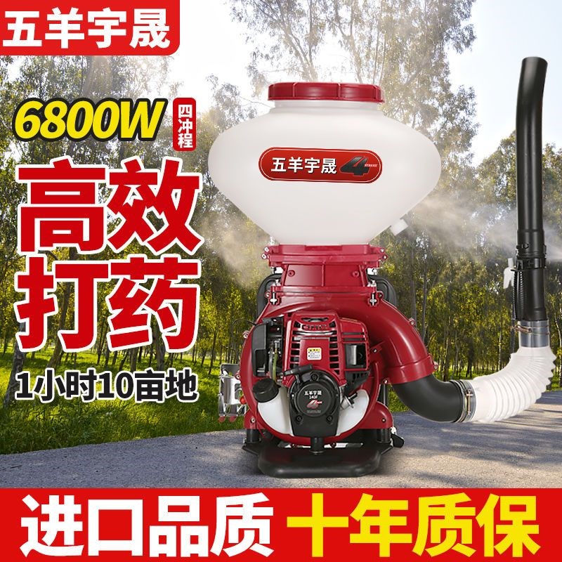 四冲程背负式汽油打药机农用消毒药水喷J雾器喷雾喷粉机扬肥施肥