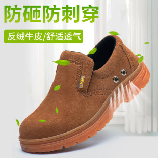 男防砸防刺穿钢包头t轻便防臭透气防烫电焊工四季 劳保鞋 工作防护