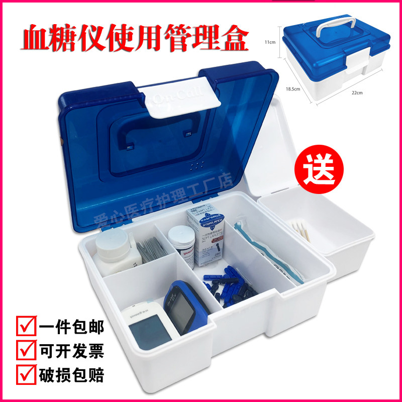 医用血糖测试仪试纸护理管理盒收纳盒便携家用分装V药品塑料药盒,收纳整理,药盒,淘宝优惠券,粉丝福利购,淘宝优惠卷