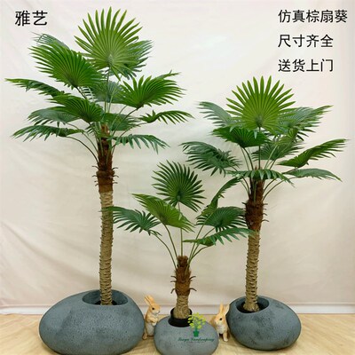 仿真棕扇葵 蒲葵假树绿植室内盆栽落地装饰摆R饰假树仿真树假植物