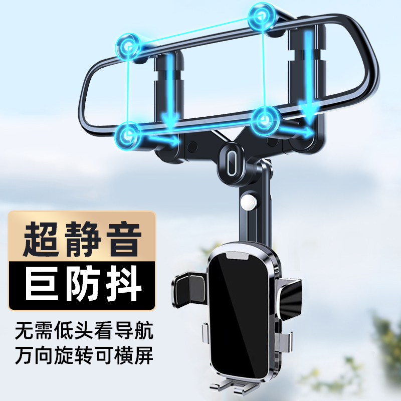 车载手机支架后视镜自拍架防抖防震货车内M导航自拍行车记录支撑