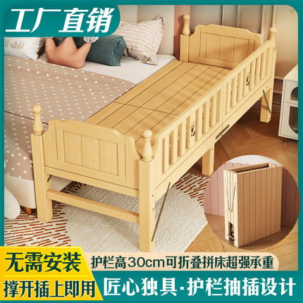 儿童拼接床高护栏男孩女孩公主床A大床可折叠实木加宽床边床单人