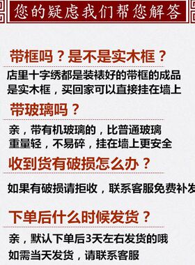 带框架已装裱完纯手工绣s好的十字绣成品致我们的爱情结婚婚礼挂