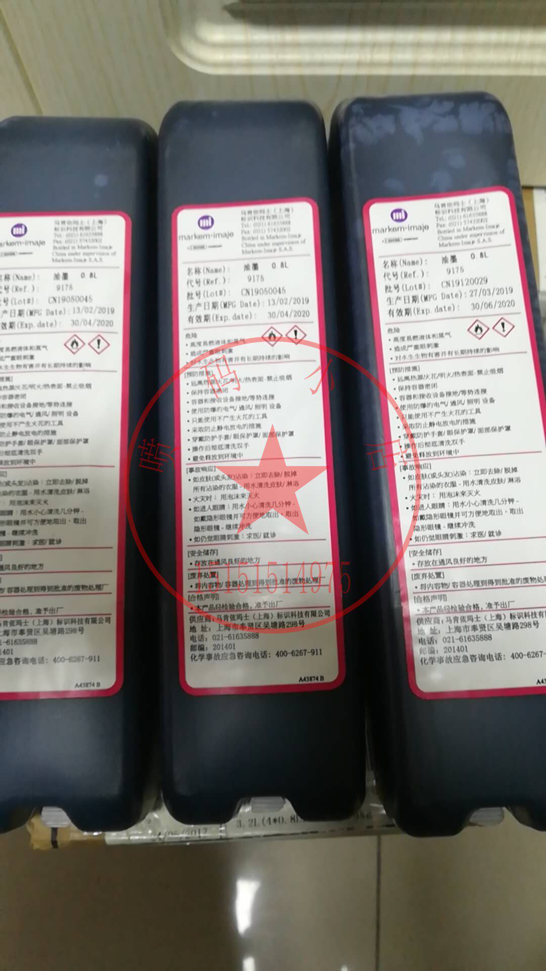 依玛士90209030喷码机原装墨水油墨9175添加剂N8188清洗剂5100j