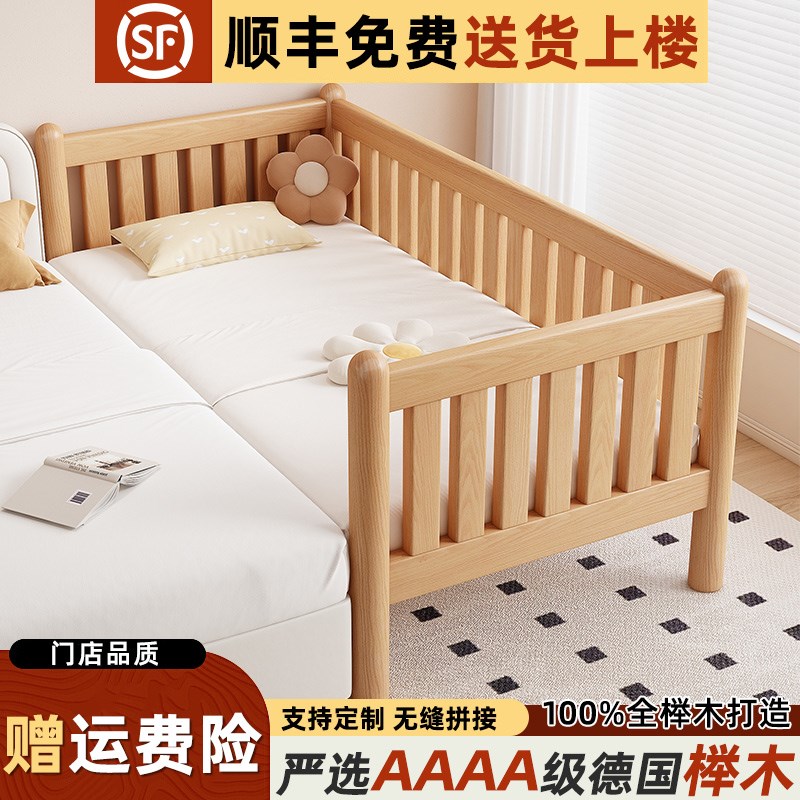 全榉木拼a接床加宽床婴儿床扩大神器小床拼接大床边床儿童床平接