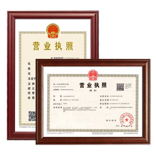 正本营业执照框架a4实木框相框挂J墙制度框证件框许可证摆台
