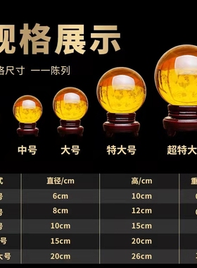 白色绿紫蓝粉红黄色水晶球摆件开业D送礼办公客厅卧室酒柜家居摆