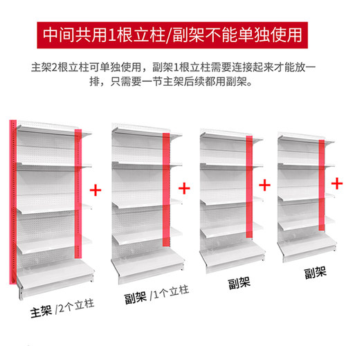 超市双面展示架自由组v合加厚五层货架 商店商品展示架