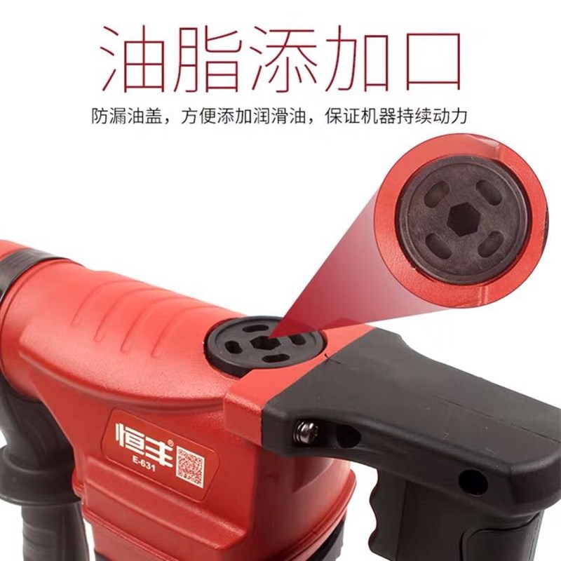 恒丰电锤E-630k/631/635/636专业大功率电锤双用单用锤稿工业级