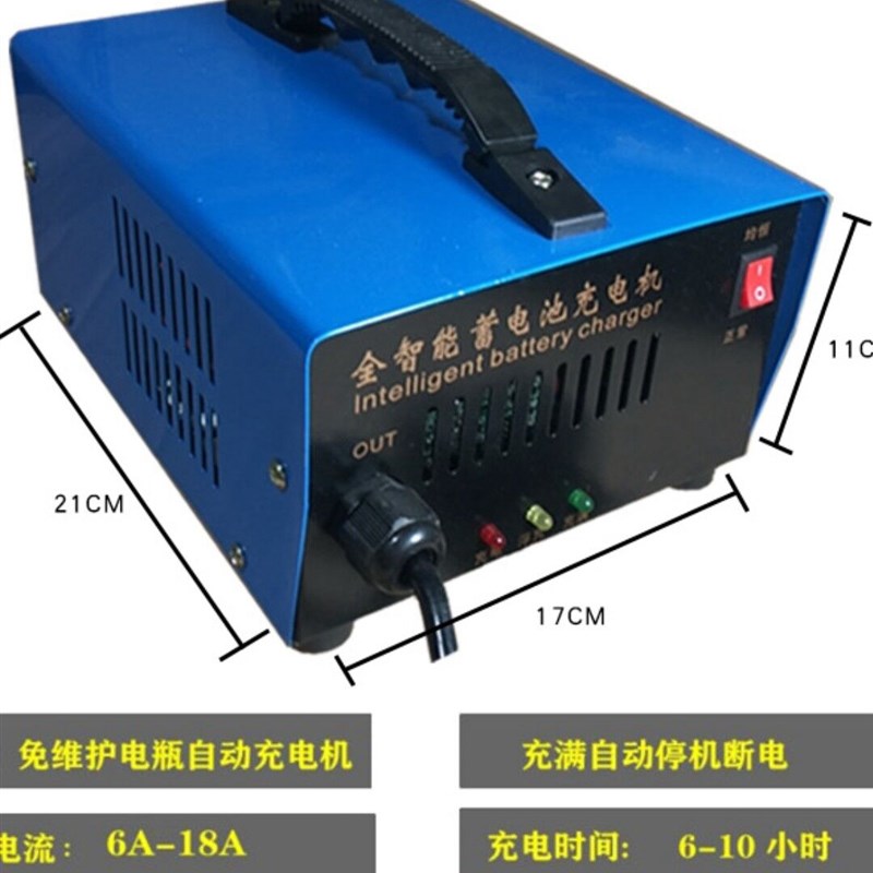 电动三轮四轮车充电机48V60wV72V铅酸蓄电池智能全自动快速充电器