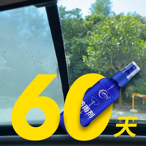 汽车玻璃防雨剂后视镜镀膜防水喷雾E防雾喷剂车用挡风长效除雾神