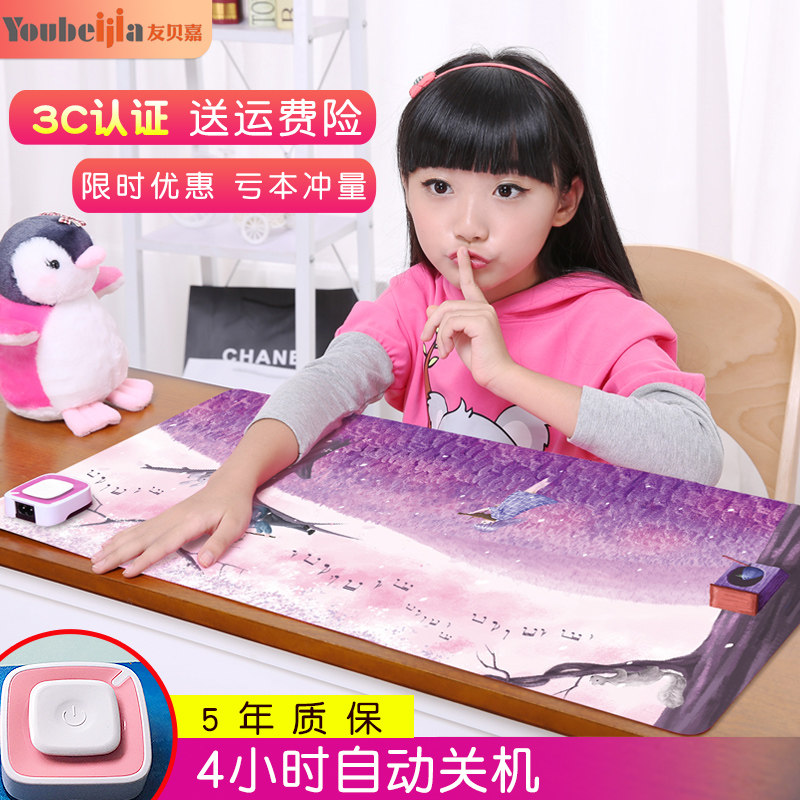 暖桌垫加热鼠标垫办公室电脑桌面发热保暖手学生T写字板毯电热超