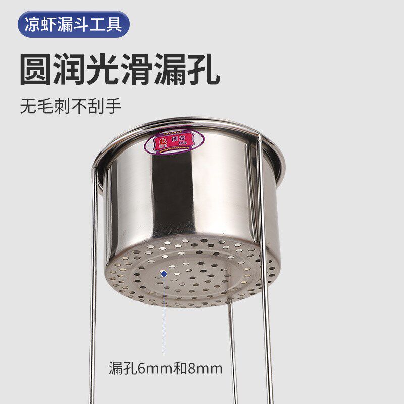商用带尾巴凉虾h槐花粉娃娃蛙鱼小吃专用摆摊漏勺斗盆桶神器模工