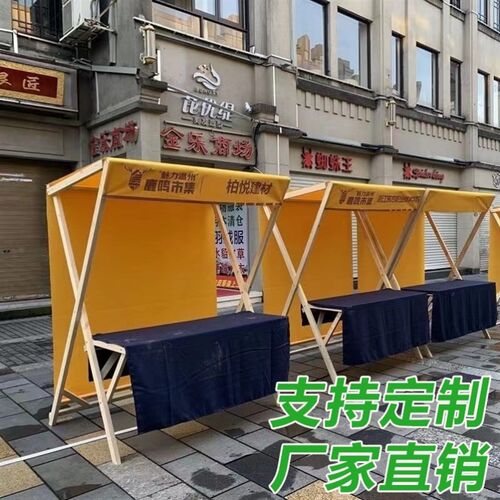 户外集市摊位架折叠展示s架移动夜市摆摊木花车布艺创意市集小吃