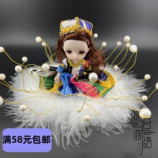 古丽娃t娃摆件汽车饰品摆件漂亮车内装 新疆娃娃小摆件 饰可爱