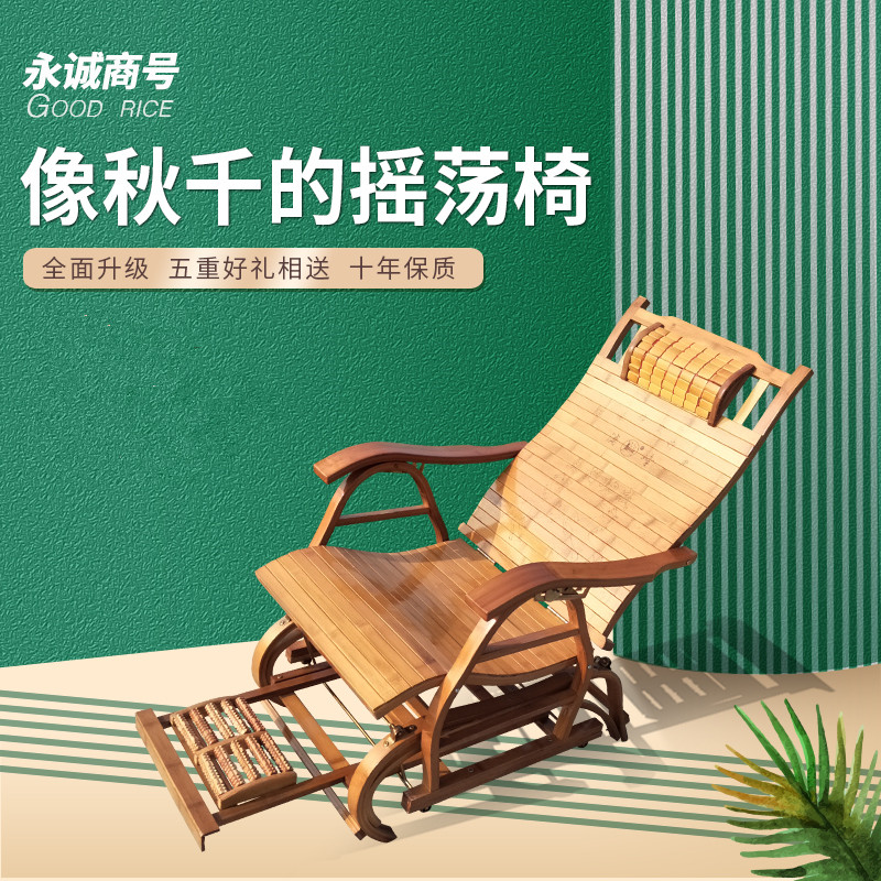 躺椅折叠午休阳台家用休闲u折叠懒人靠背实木摇椅夏天老人凉竹睡