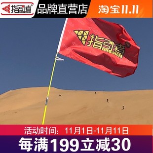 指引者越野沙漠旗杆队旗旗帜越野车装饰吹M不破旗帜沙漠旅游纪念