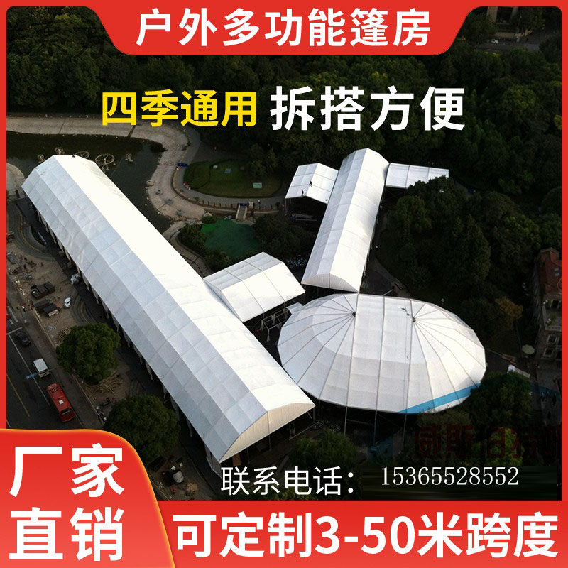 车展活动大篷红白喜事仓储欧式大棚E房户外婚庆婚礼篷房大型铝合