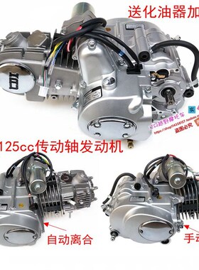 摩托三轮车卧式110125传动轴发动机加长轴倒档沙T滩车自动手动离