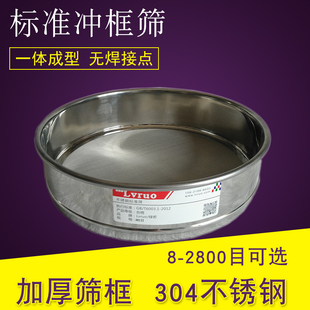 实验室标准筛325 400 500 800 1F000目全304不锈钢筛子超细过滤网