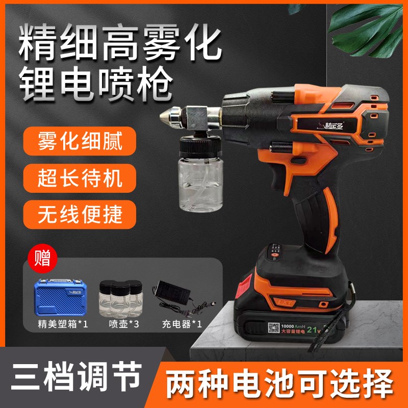 电动喷漆枪家政家具m瓷砖修补喷漆小型锂汽车补漆喷笔手办模型喷
