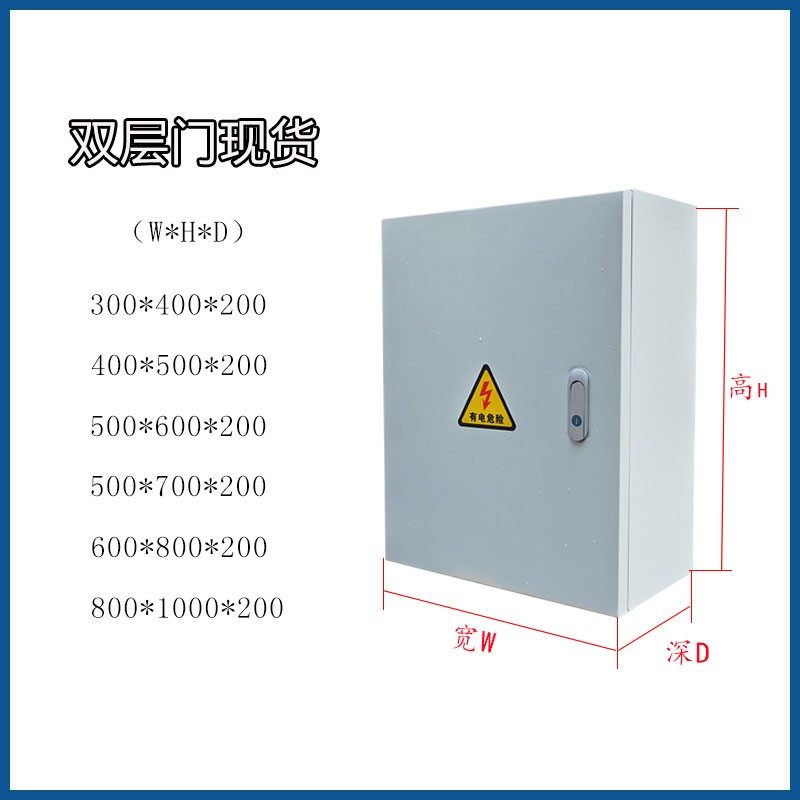 双门配电箱室内挂墙箱组装成套配电箱非标箱定R做一键启动控制箱,电子/电工,强电布线箱,淘宝优惠券,粉丝福利购,淘宝优惠卷