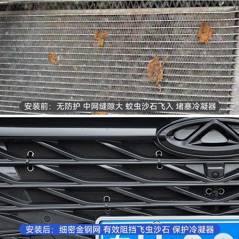 适用奇瑞艾瑞泽h8汽车前脸中网改装水箱防虫网防柳絮防尘网罩配件