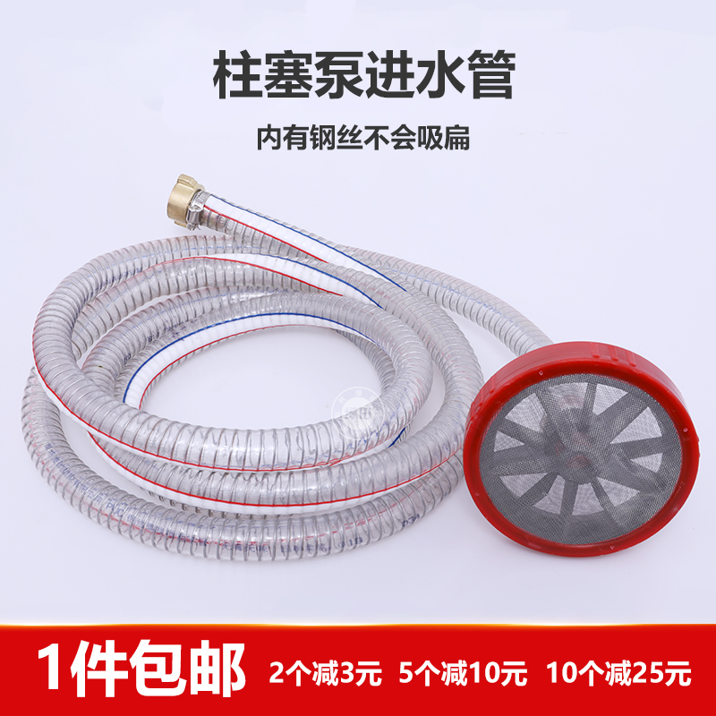 包邮农用喷雾器22-7r0型三缸柱塞泵打药机进水管吸水管订做铜接头