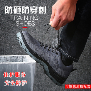 劳保鞋 男轻便时尚 夏o季 透气耐磨防砸防刺穿钢包头工地安全工作鞋