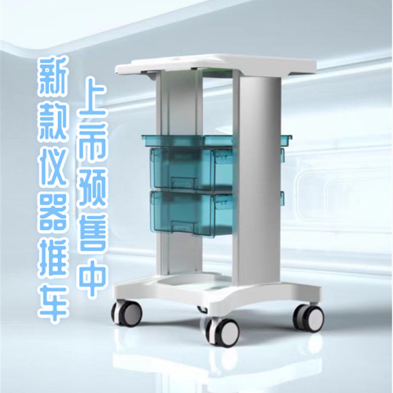 美容仪器b推车底座架子小气泡推车口腔牙科置物车医用推车医疗台