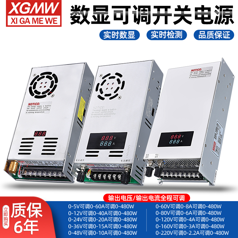 数显电流电压可调500Wm开关电源直流0-12V24V36V48V60V80V110V充