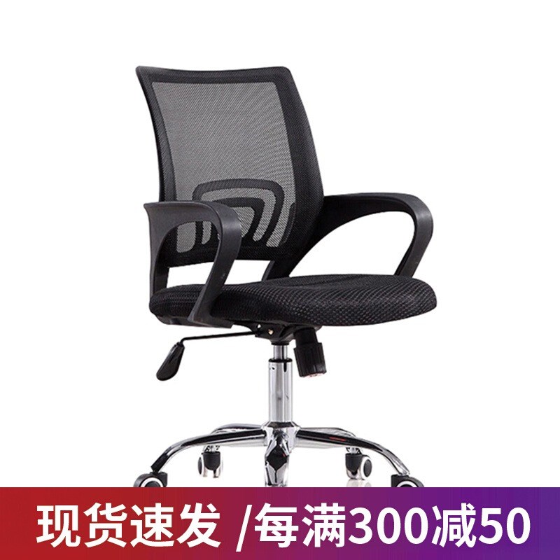 厂家直销 c电脑椅 家用椅子 时尚办公椅 升降转椅 职员椅 网布座