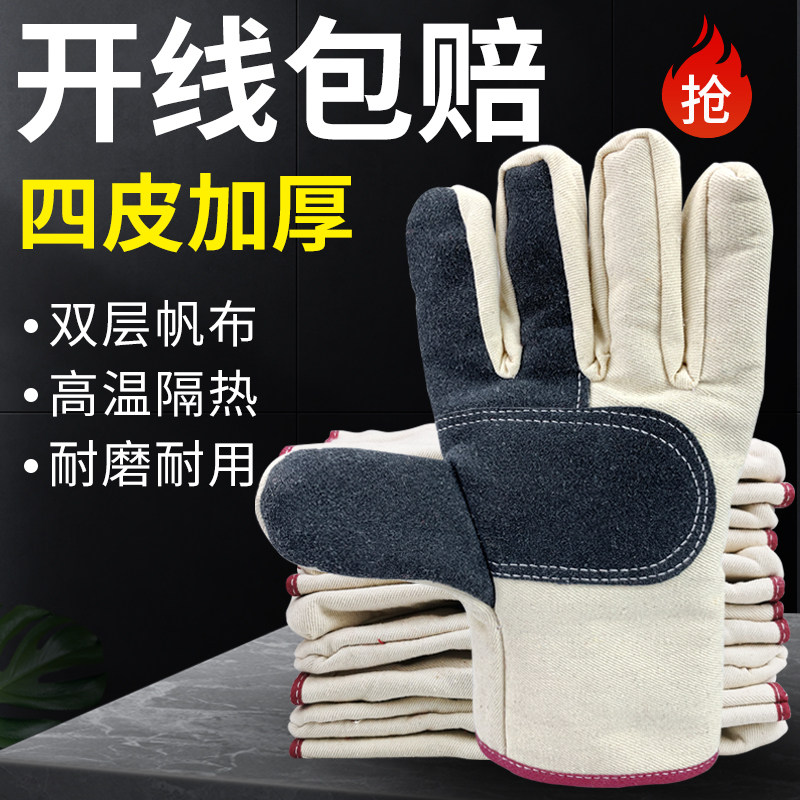 帆布手套劳保耐磨工作男双u层全衬加厚工业防烫耐高温专用电焊手,居家日用,防护手套,淘宝优惠券,粉丝福利购,淘宝优惠卷