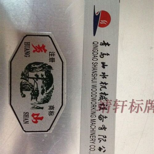 厂家定做 PVC 机器设备u铭牌 不锈钢牌 铜牌 金属铝铭牌定做铭牌