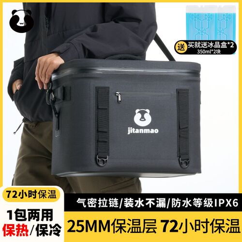 保温包黑色25升冰块保温箱冷藏商用摆摊冰L桶户外露营外卖保温冰
