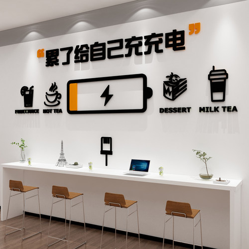 办公室墙面贴字励志标语公司企业文化背景N休息区茶水间布置充电