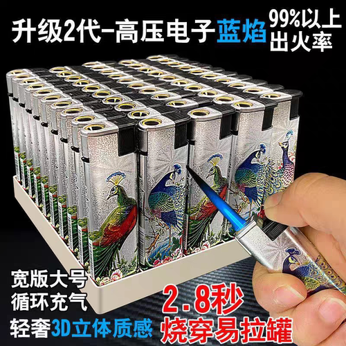 防爆二代蓝焰防风一次性打火机