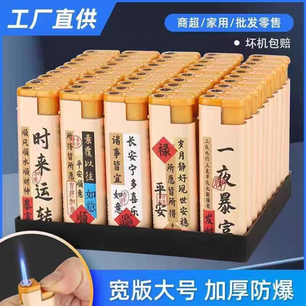 2026新款一次性打火机批发定制广告宣传logo商超批发加厚防风防爆