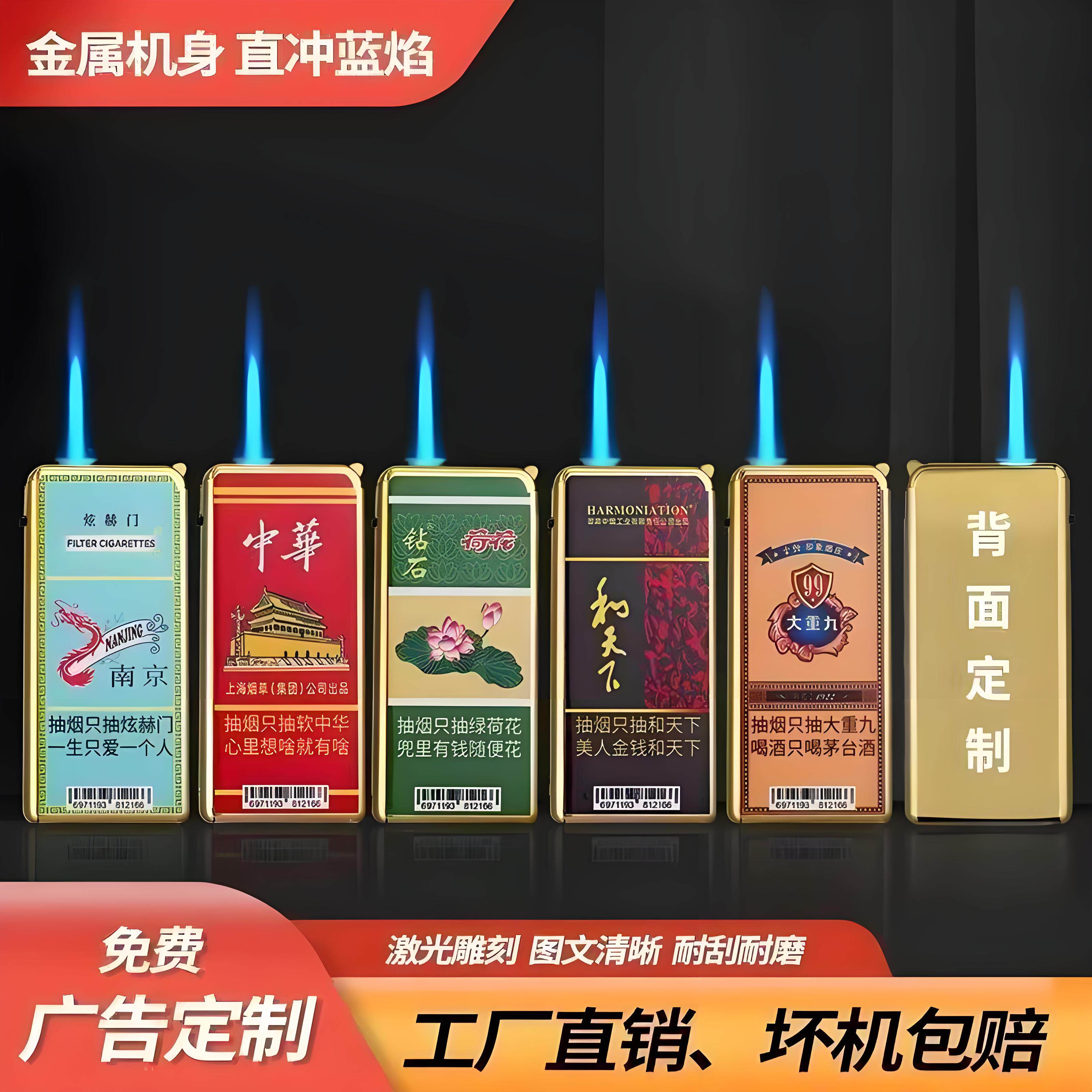 烟盒金属防风耐用直冲防爆可充气打火机蓝焰家用批发火机荷花中华
