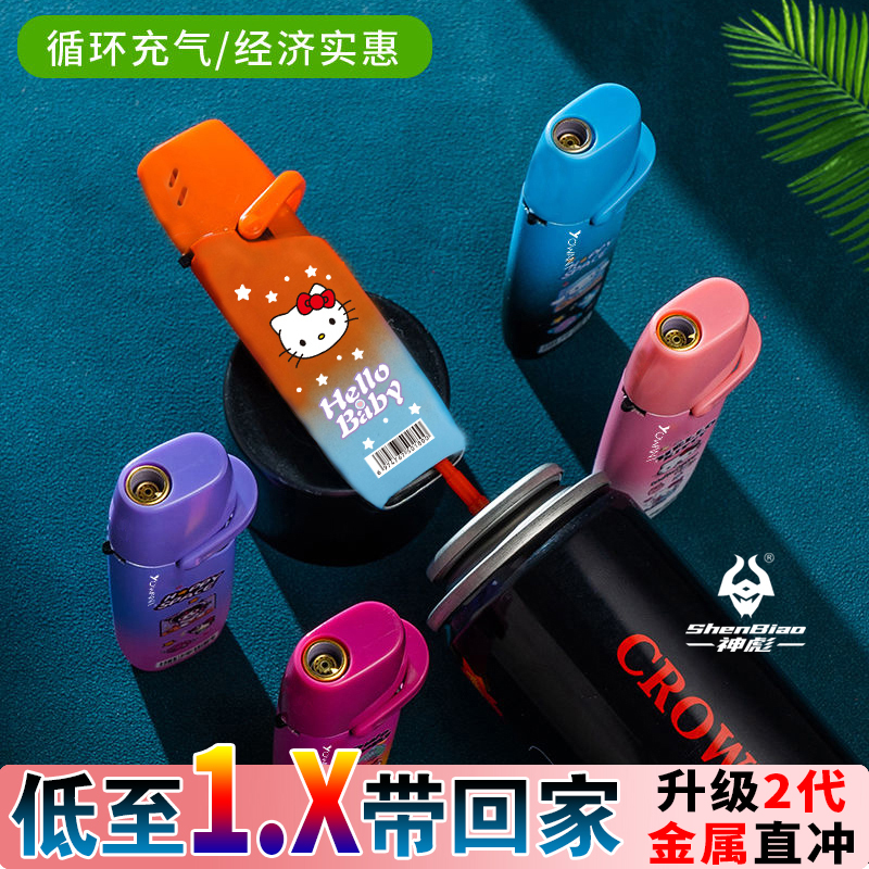 渐变ins网红可爱卡通充气打火机草莓直冲创意防风个性男友礼物