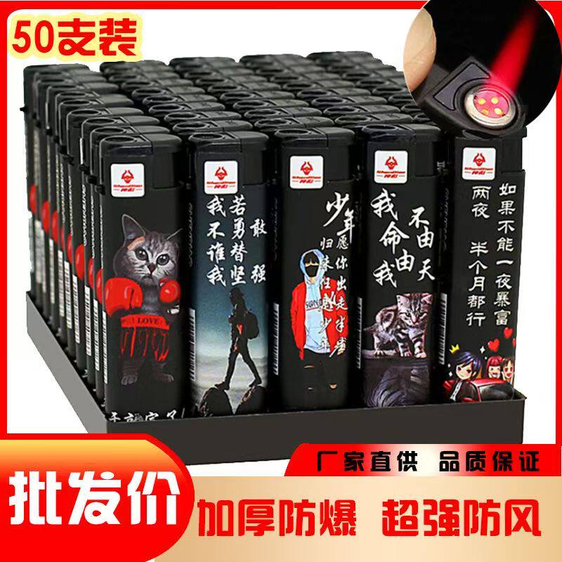一次性直冲加厚防风打火机