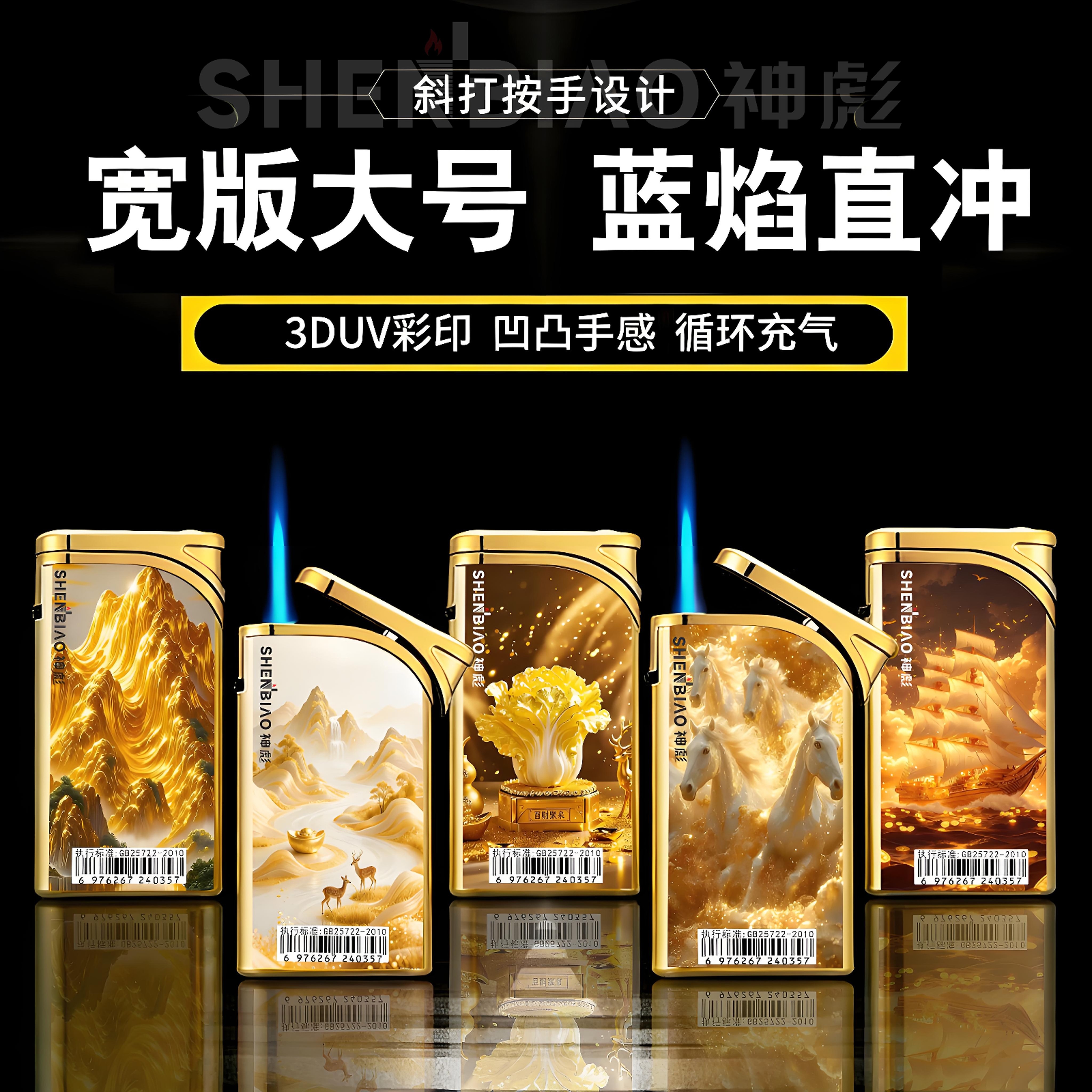 防风充气打火机2026年火爆款