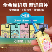 新款 高档金属防风打火机下拉点火蓝焰直中防爆加厚送男友女士礼品