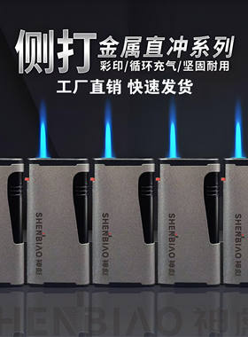 新款侧打金属防风打火机蓝焰