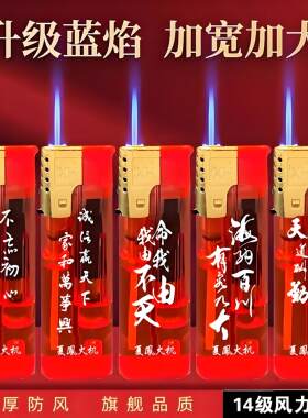 耐高温金风罩透明蓝焰防风打火机