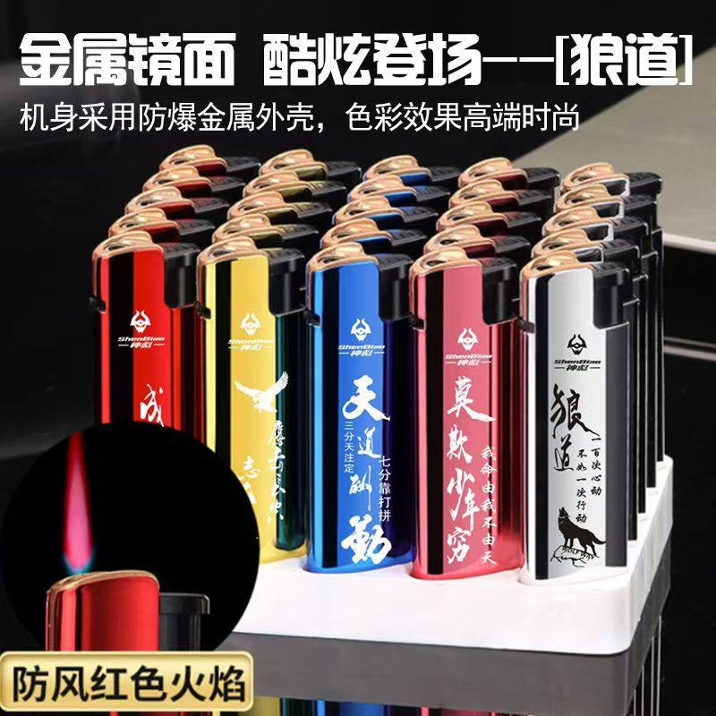 新金属防风打火机耐用防爆蓝焰直冲持久耐烧激光雕刻KTV定制广告