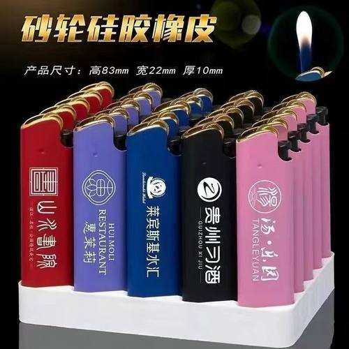 高档耐用硅胶砂轮可充气打火机